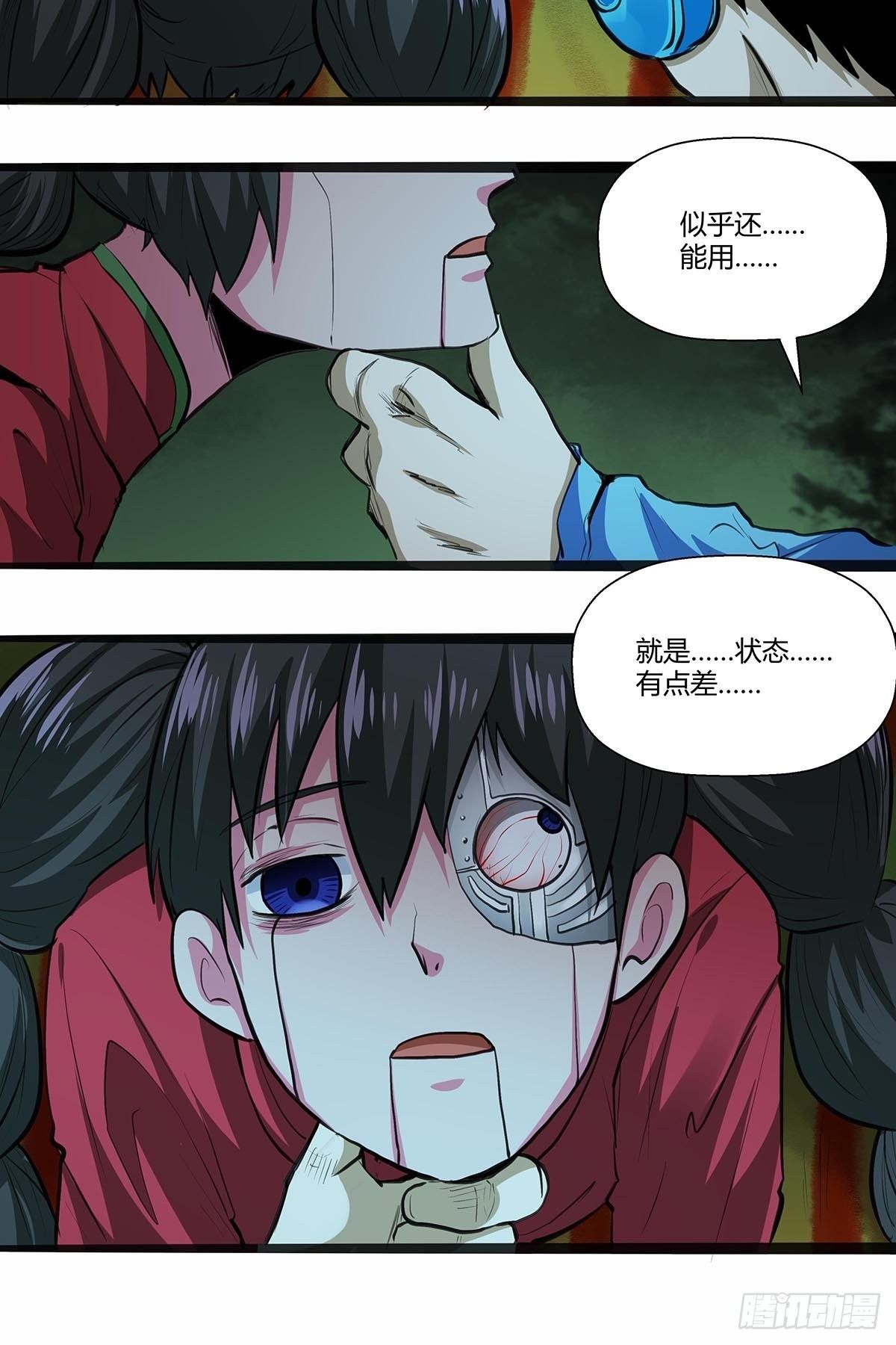 红顶之下韩漫全集-121：碰面刀之队无删减无遮挡章节图片 
