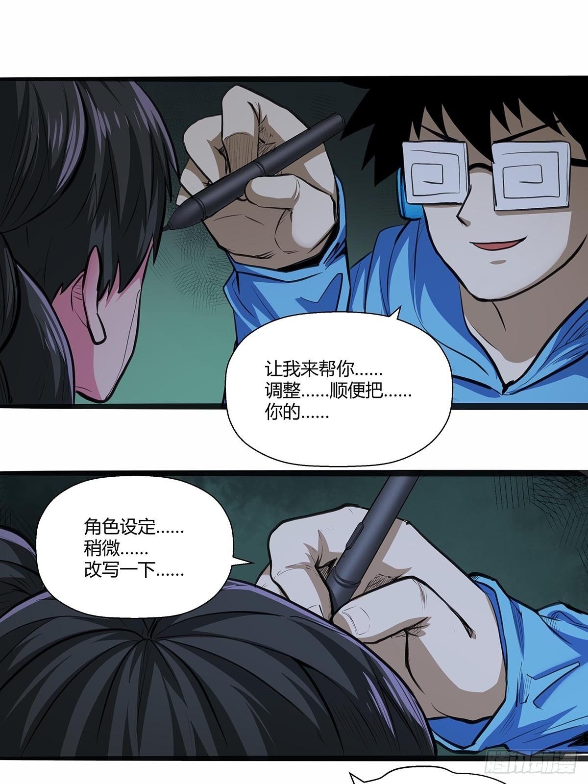 红顶之下韩漫全集-121：碰面刀之队无删减无遮挡章节图片 