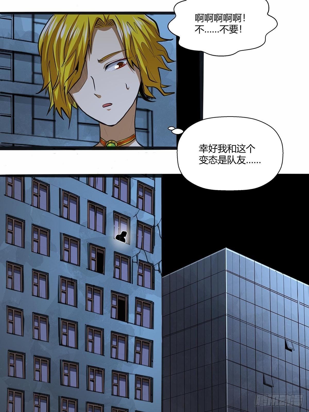 红顶之下韩漫全集-121：碰面刀之队无删减无遮挡章节图片 