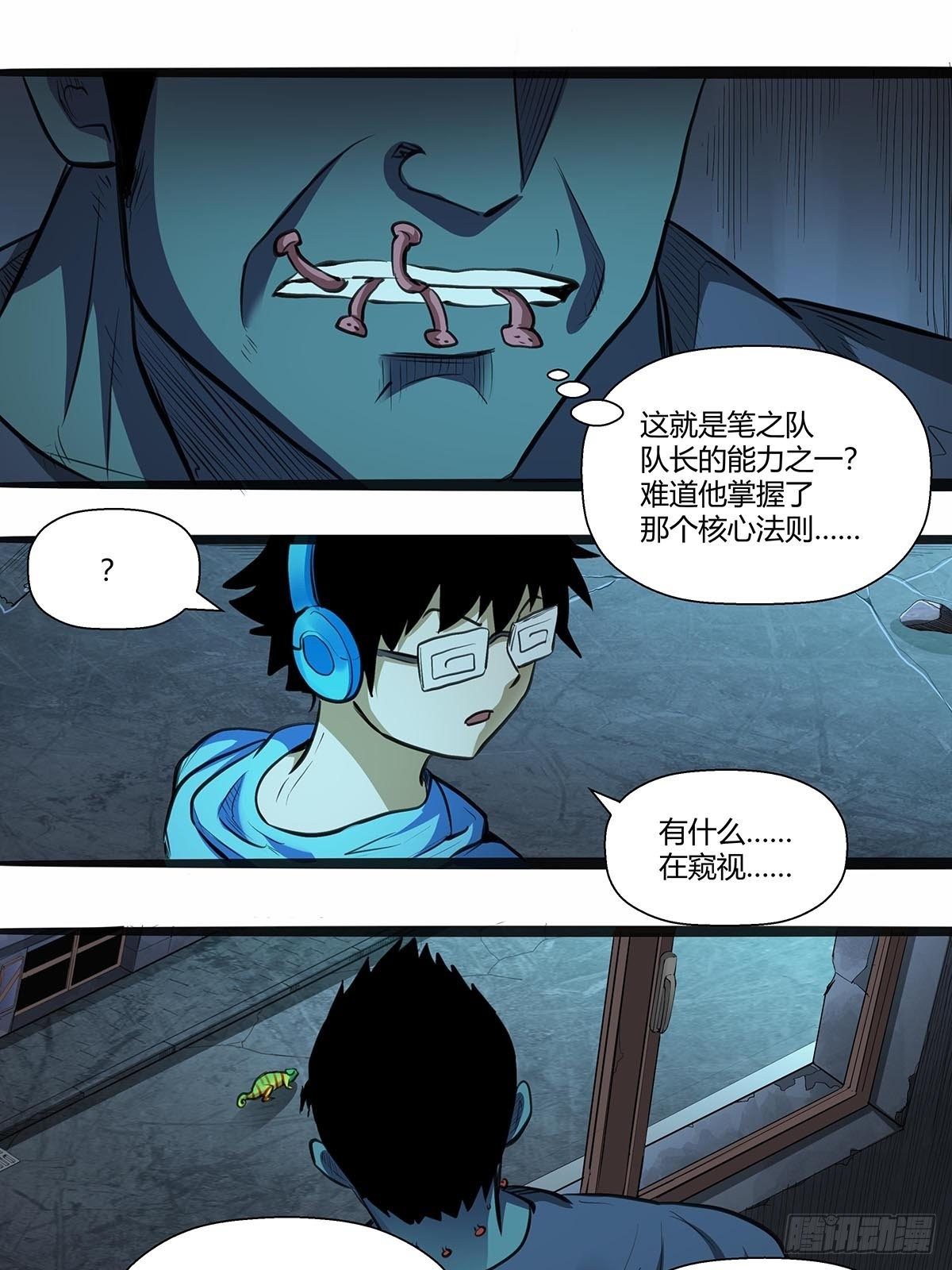 红顶之下韩漫全集-121：碰面刀之队无删减无遮挡章节图片 