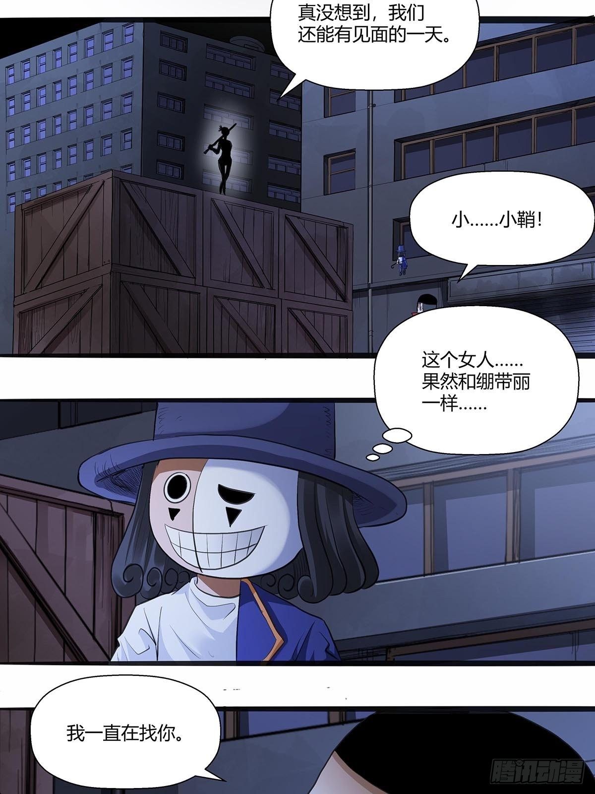 红顶之下韩漫全集-122：兄妹相认！无删减无遮挡章节图片 
