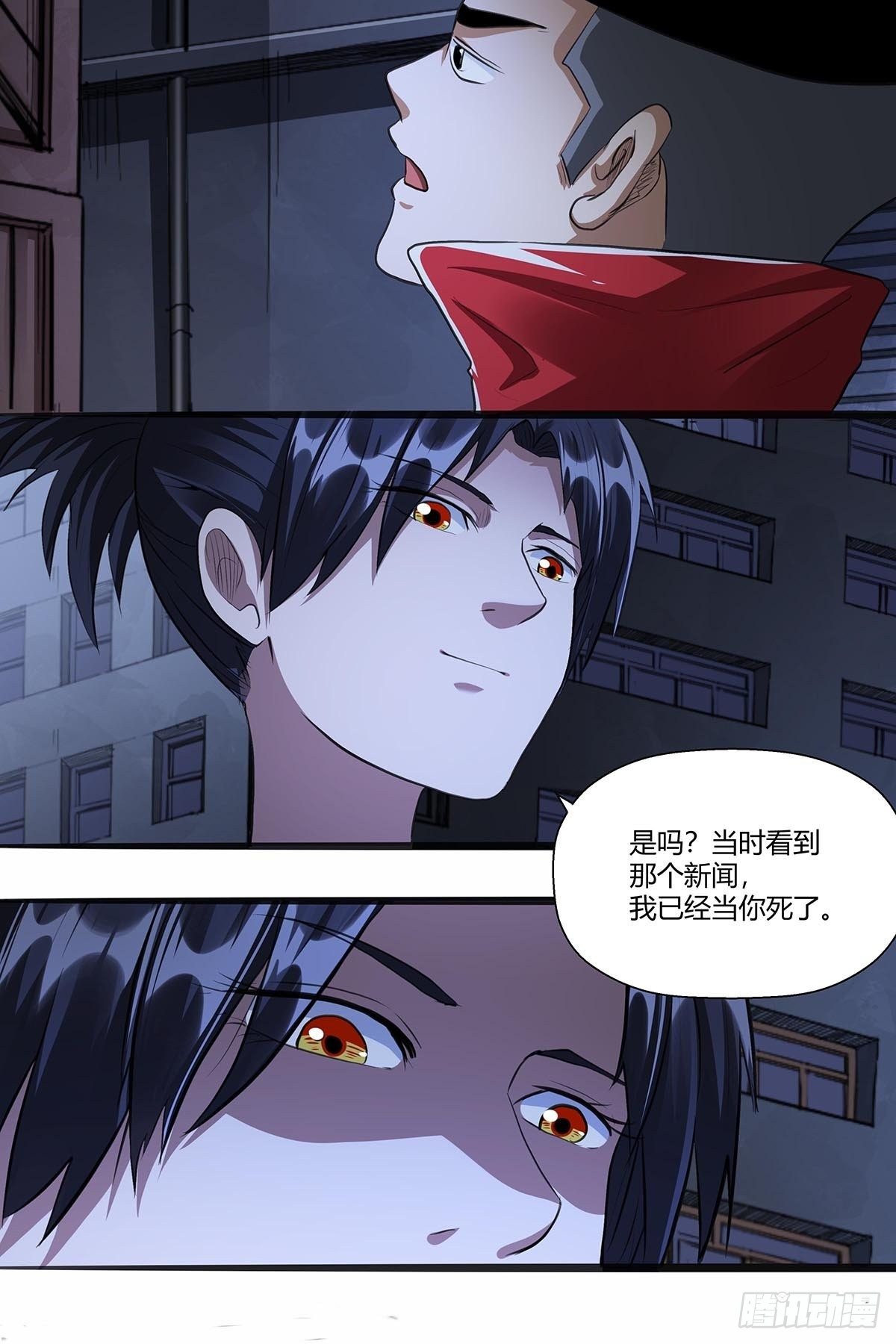 红顶之下韩漫全集-122：兄妹相认！无删减无遮挡章节图片 