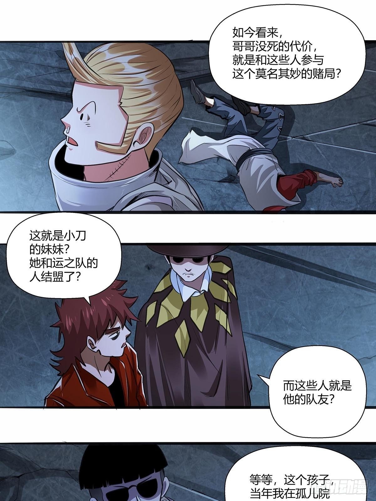 红顶之下韩漫全集-122：兄妹相认！无删减无遮挡章节图片 