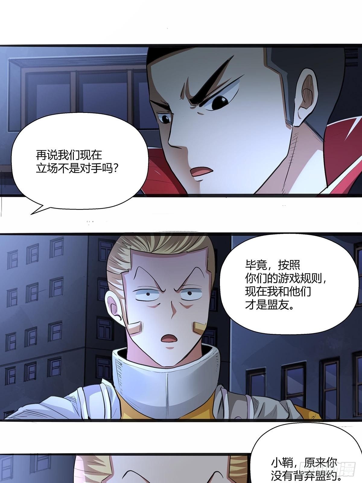 红顶之下韩漫全集-122：兄妹相认！无删减无遮挡章节图片 