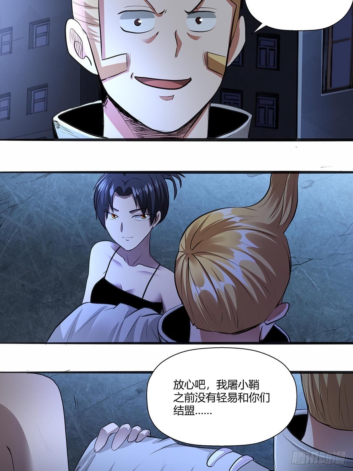 红顶之下韩漫全集-122：兄妹相认！无删减无遮挡章节图片 