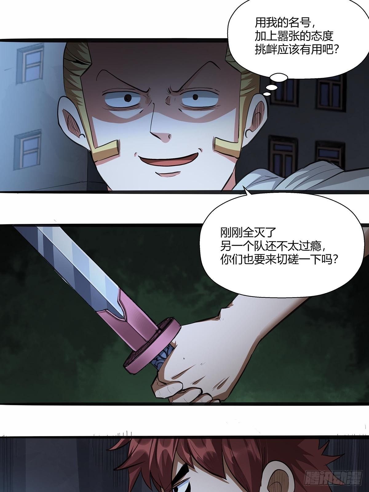 红顶之下韩漫全集-122：兄妹相认！无删减无遮挡章节图片 