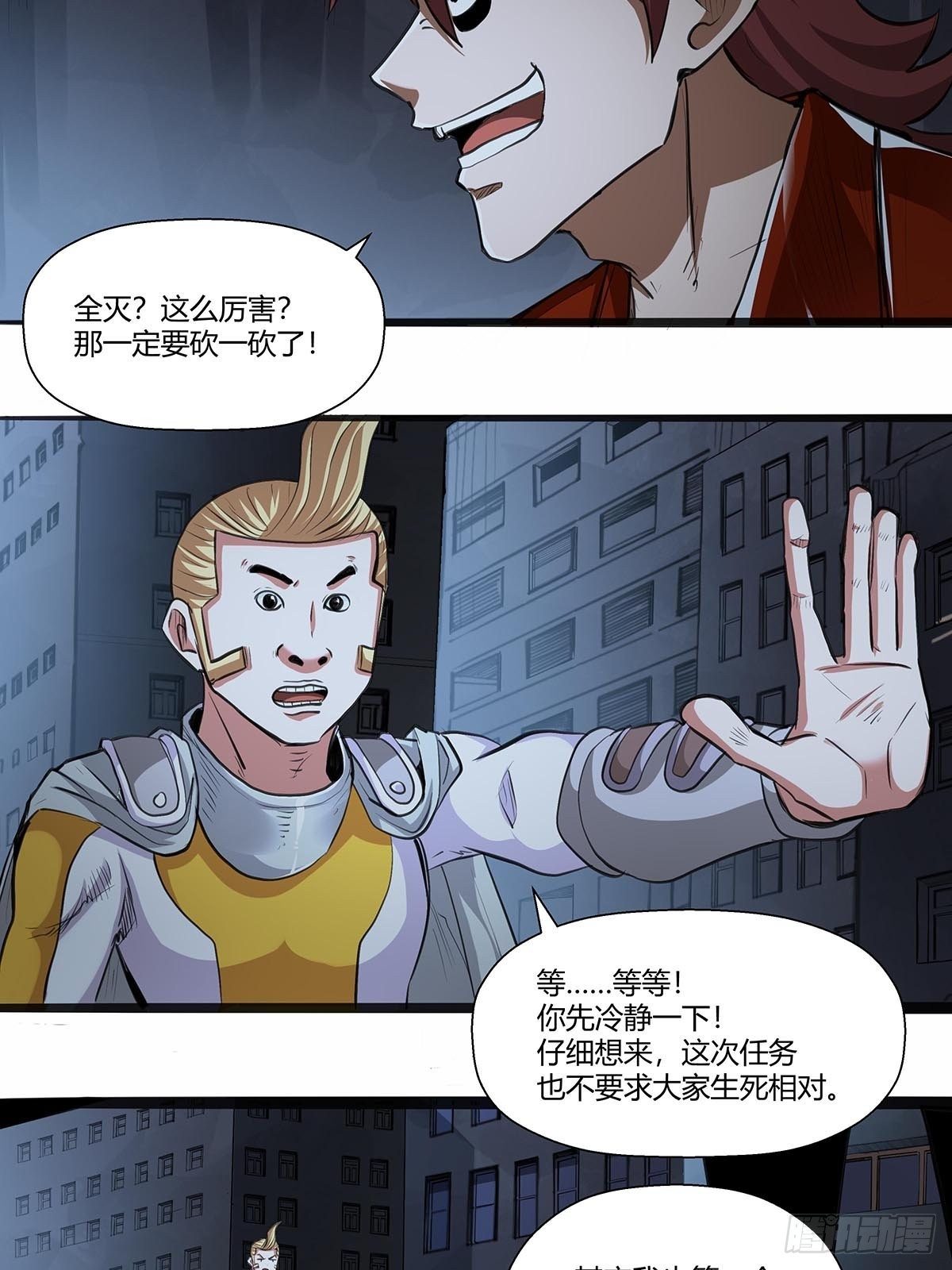 红顶之下韩漫全集-122：兄妹相认！无删减无遮挡章节图片 