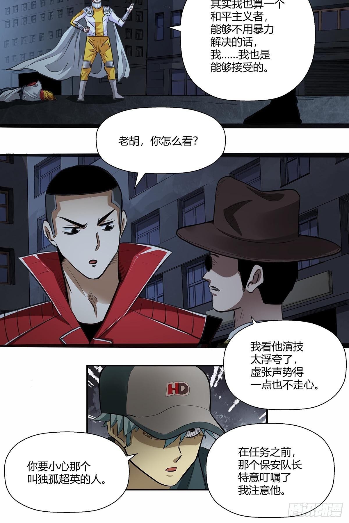 红顶之下韩漫全集-122：兄妹相认！无删减无遮挡章节图片 