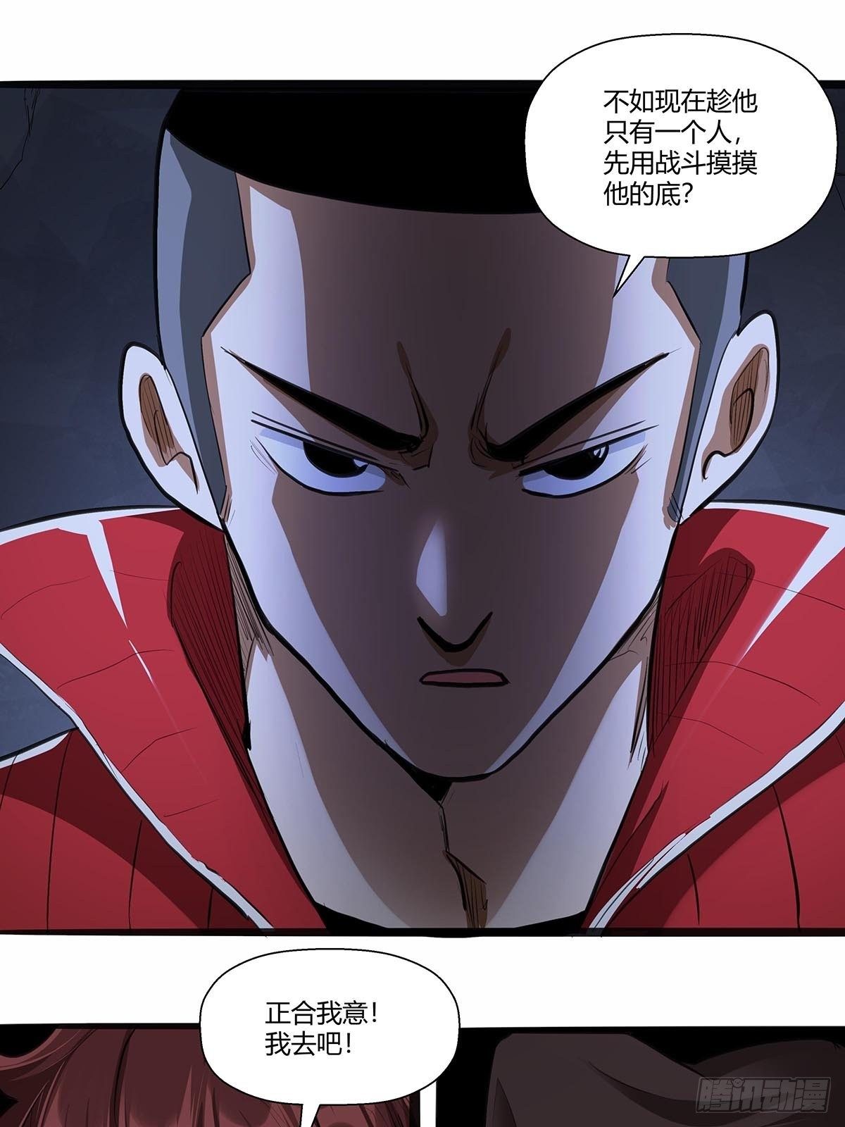 红顶之下韩漫全集-122：兄妹相认！无删减无遮挡章节图片 