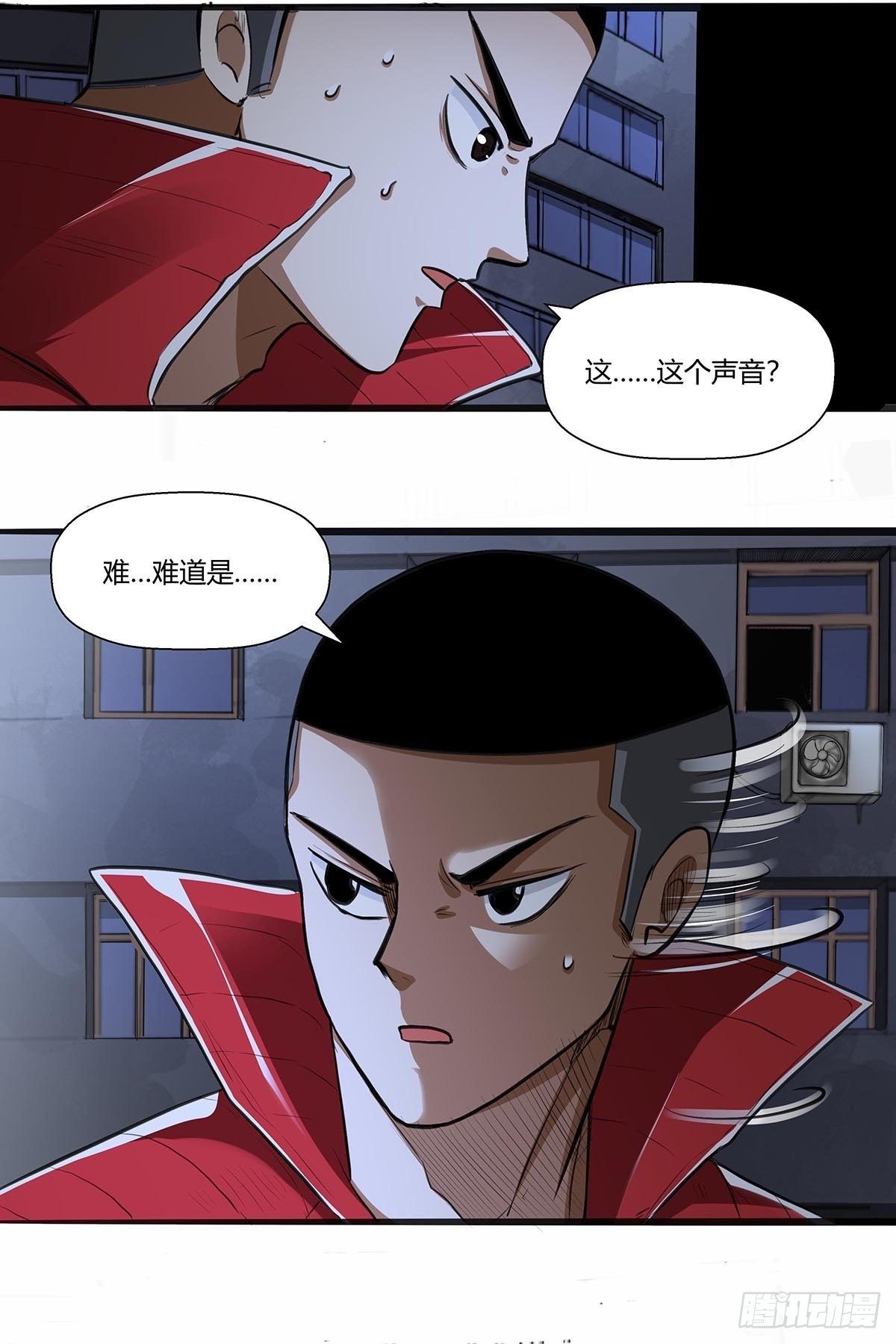 红顶之下韩漫全集-122：兄妹相认！无删减无遮挡章节图片 