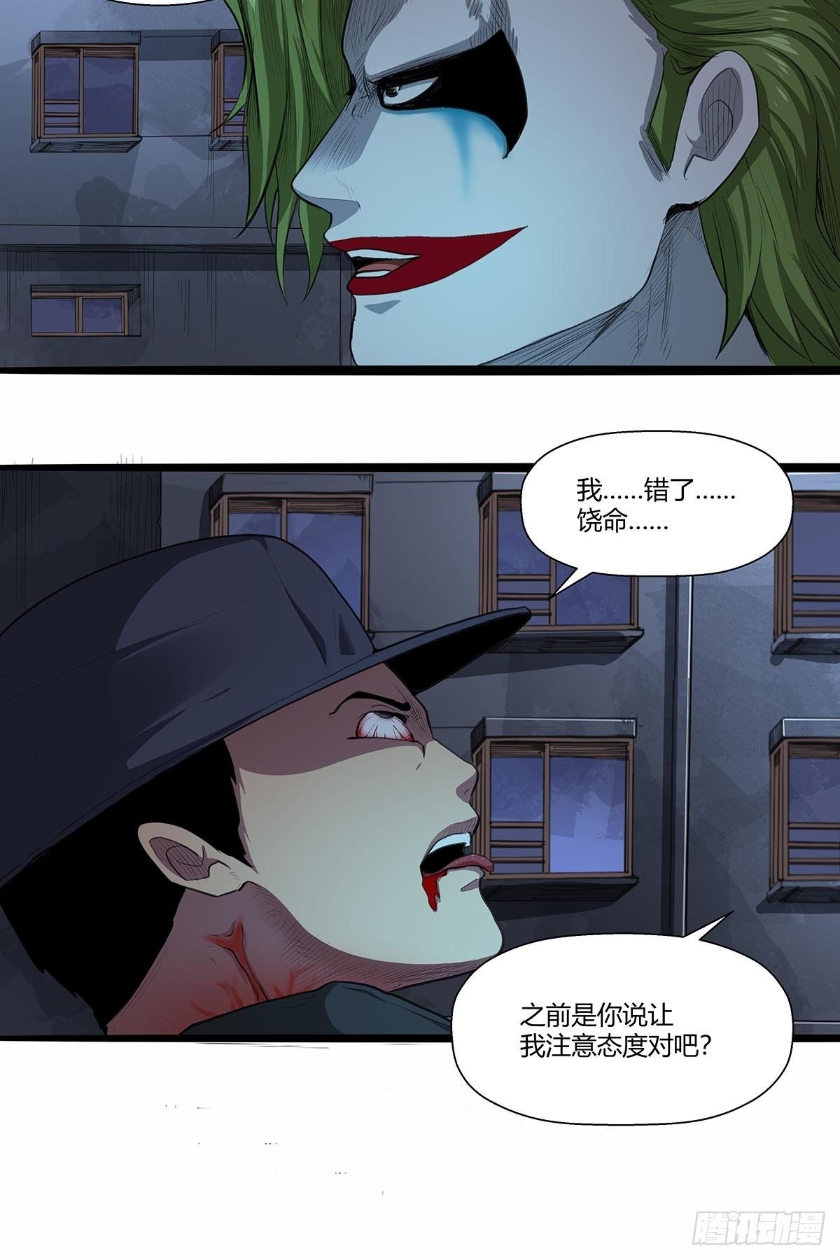 红顶之下韩漫全集-128：“麻烦人”无删减无遮挡章节图片 