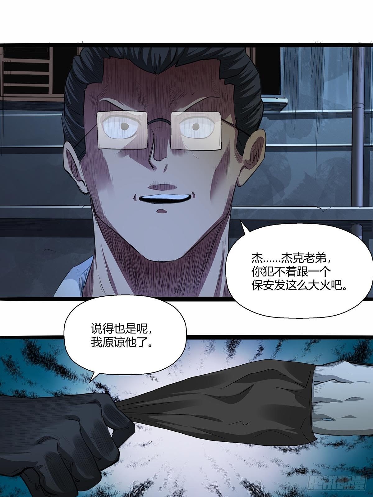 红顶之下韩漫全集-128：“麻烦人”无删减无遮挡章节图片 