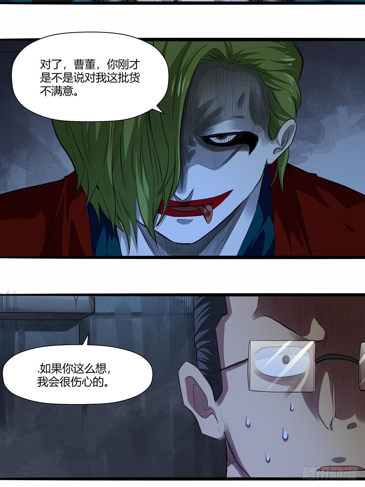 红顶之下韩漫全集-128：“麻烦人”无删减无遮挡章节图片 