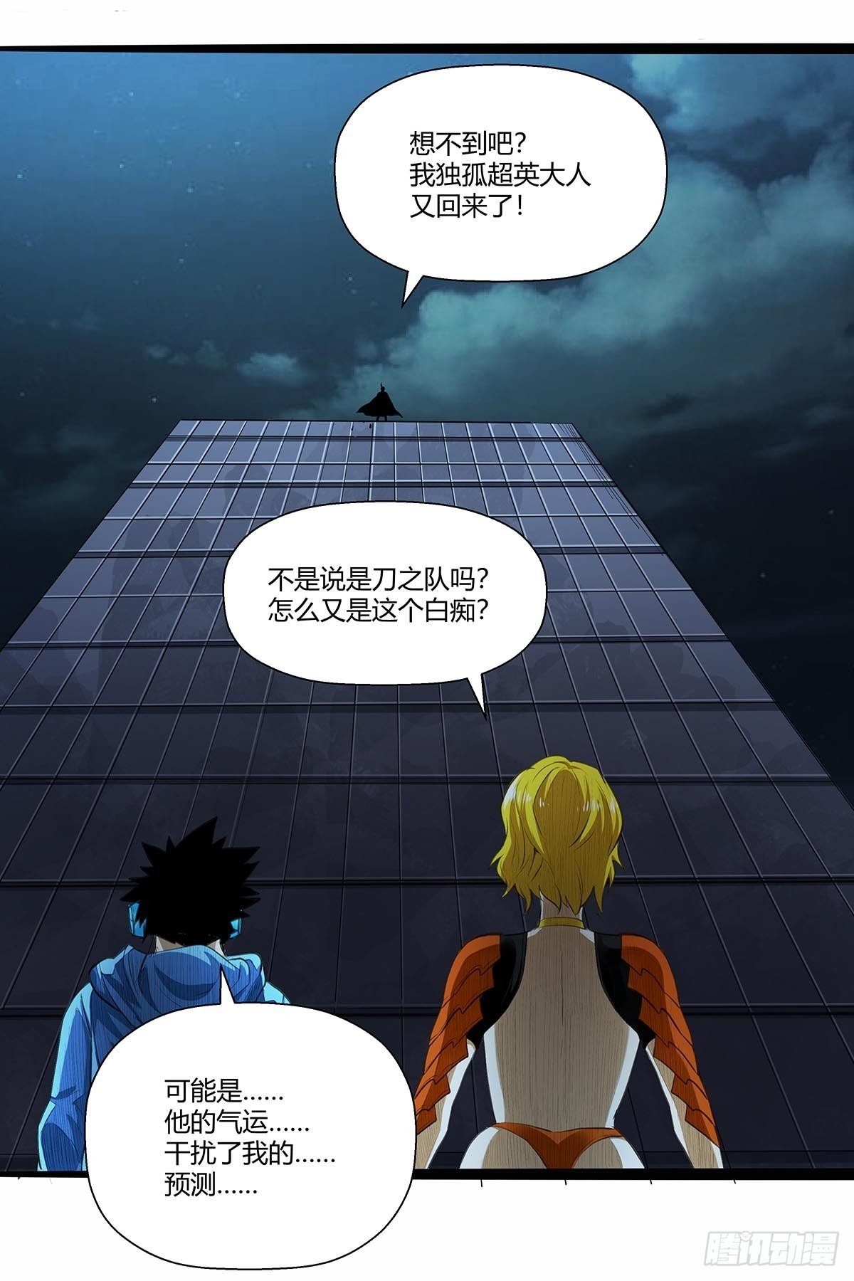 红顶之下韩漫全集-128：“麻烦人”无删减无遮挡章节图片 