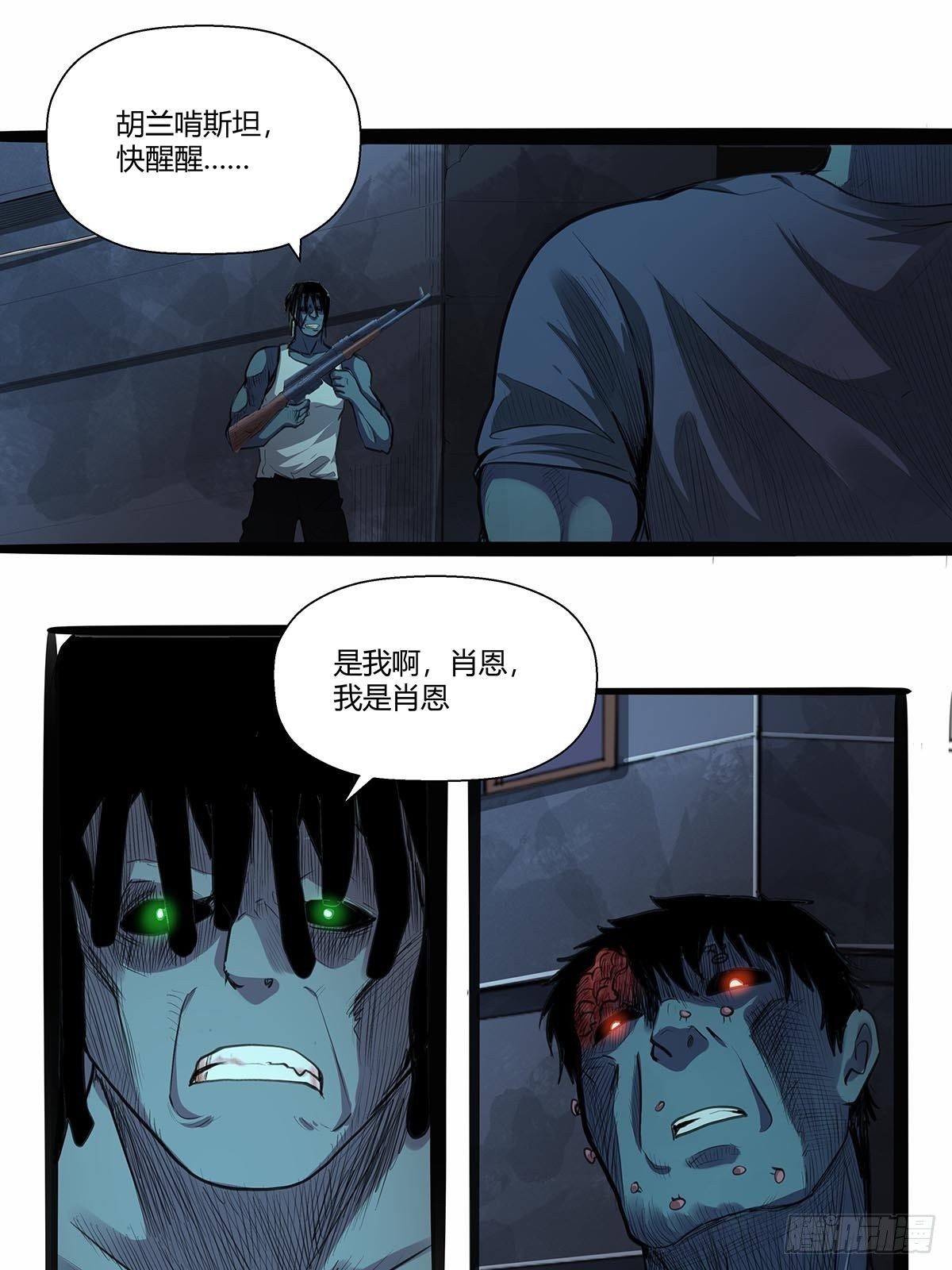 红顶之下韩漫全集-128：“麻烦人”无删减无遮挡章节图片 