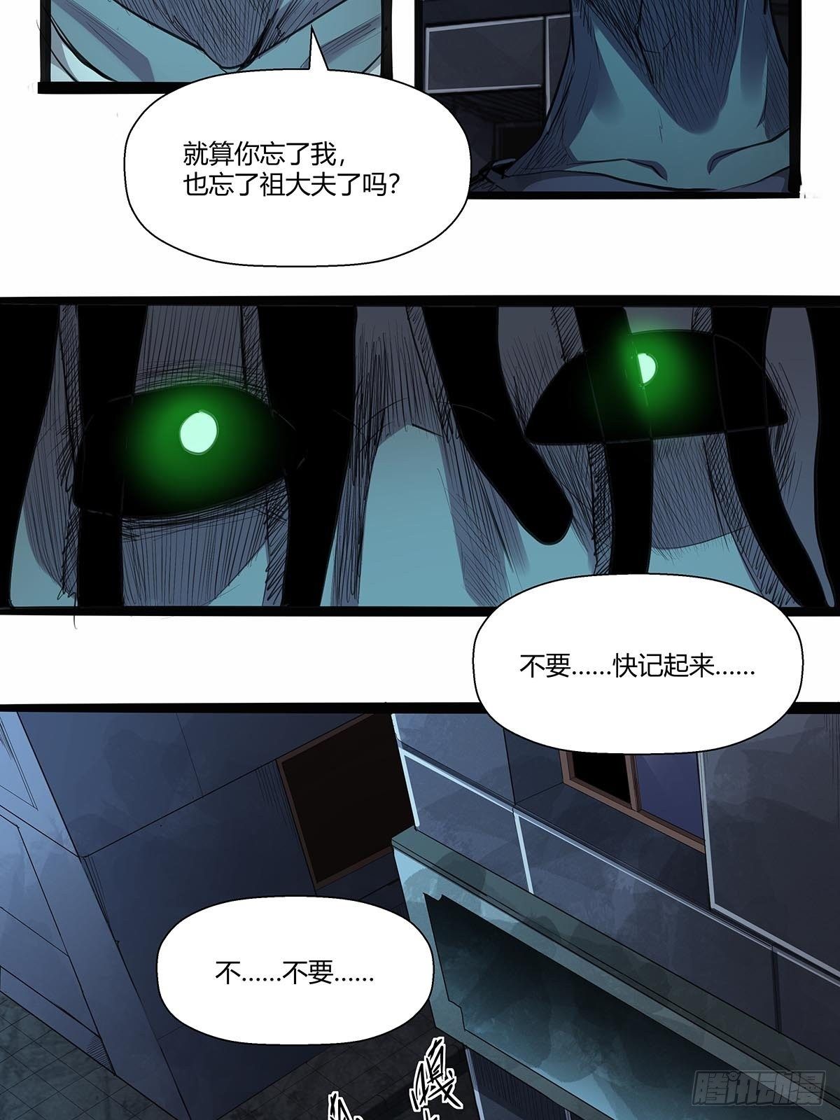 红顶之下韩漫全集-128：“麻烦人”无删减无遮挡章节图片 