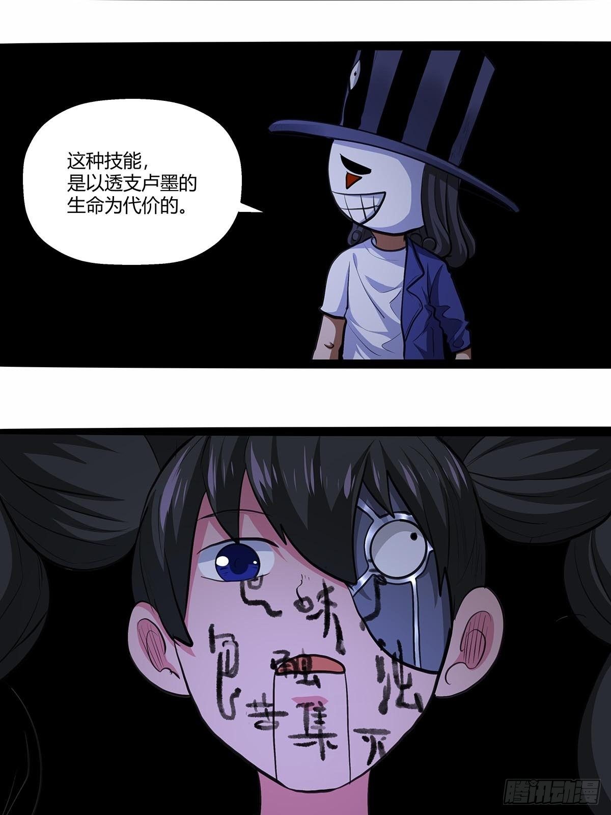 红顶之下韩漫全集-130：眼镜男无删减无遮挡章节图片 
