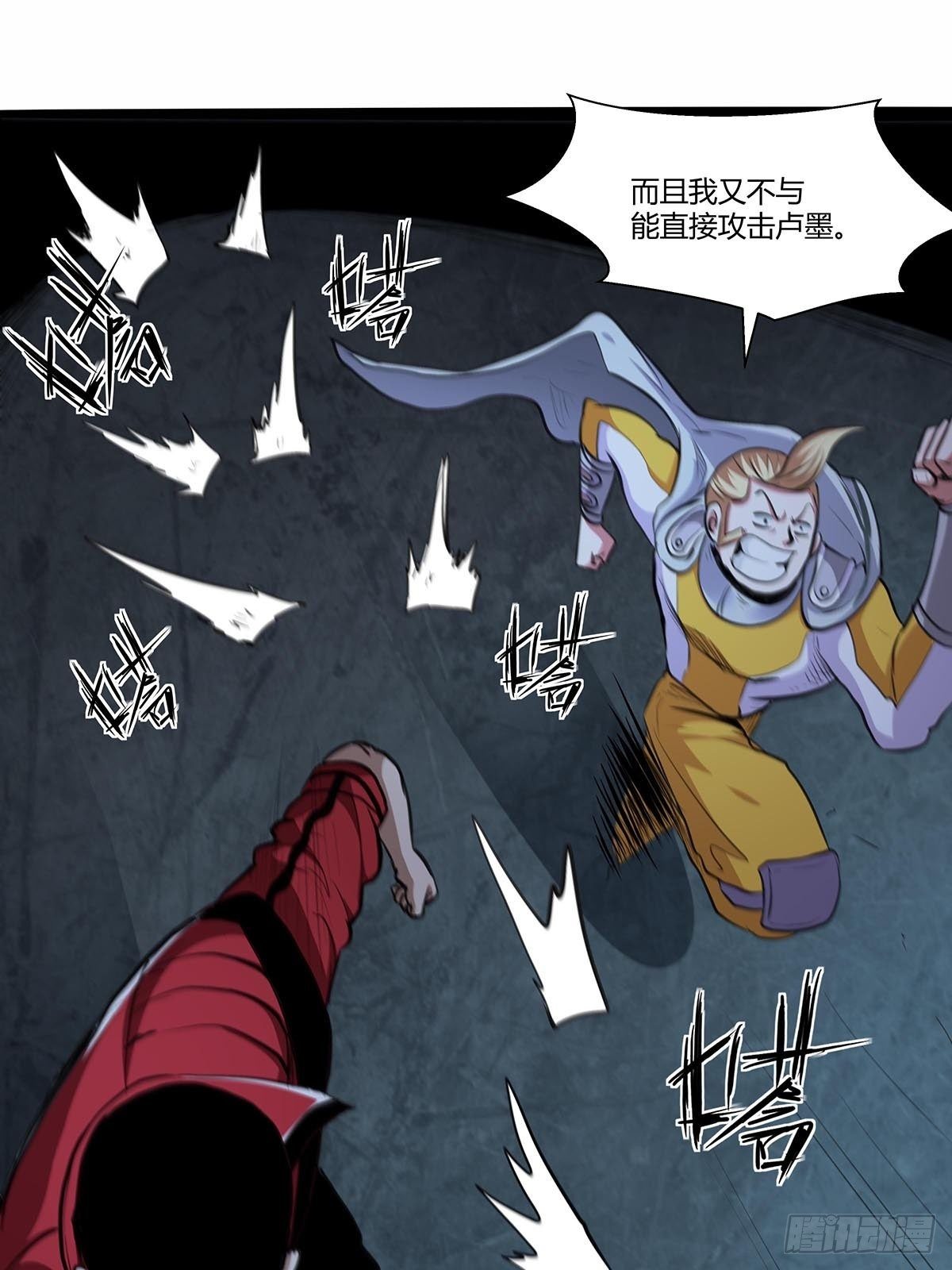 红顶之下韩漫全集-130：眼镜男无删减无遮挡章节图片 