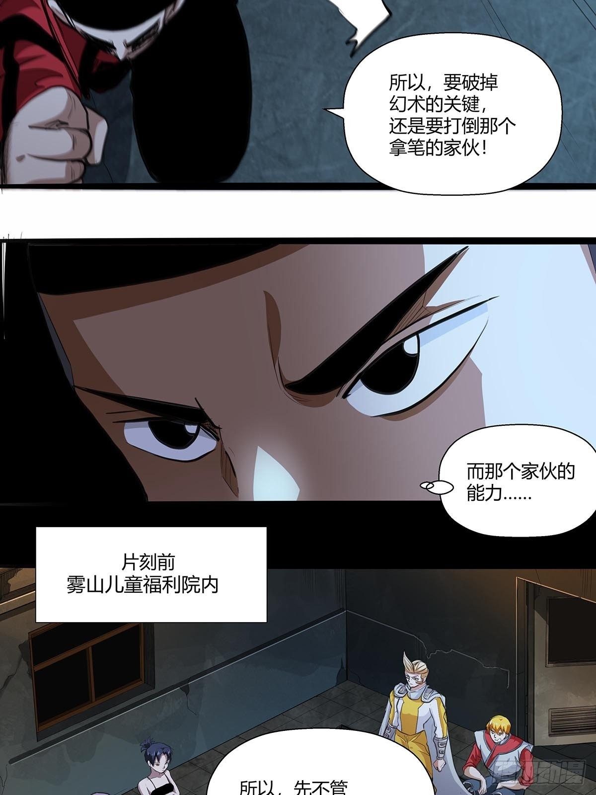 红顶之下韩漫全集-130：眼镜男无删减无遮挡章节图片 