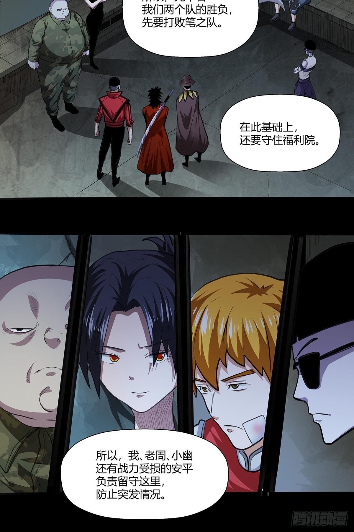 红顶之下韩漫全集-130：眼镜男无删减无遮挡章节图片 