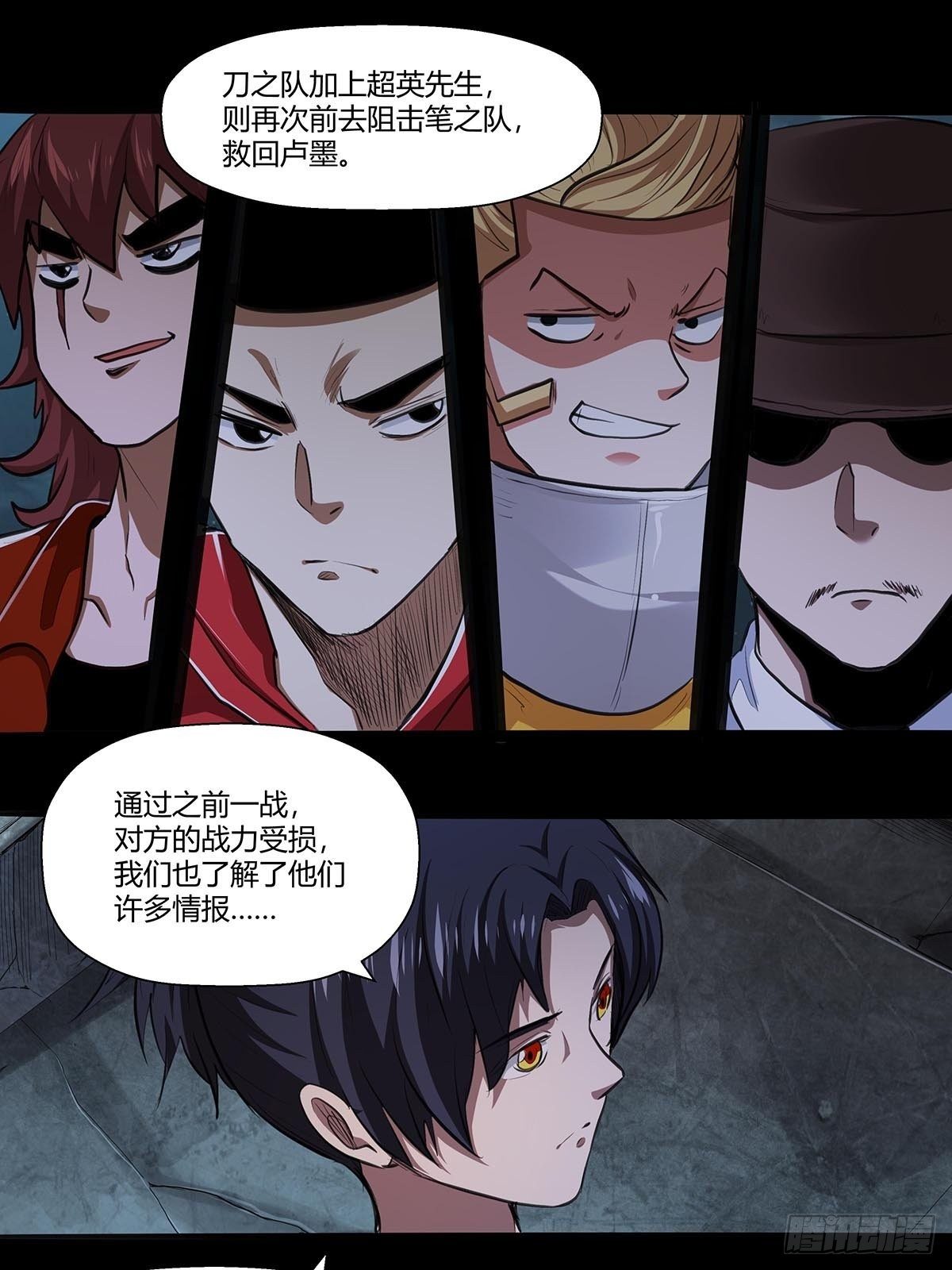 红顶之下韩漫全集-130：眼镜男无删减无遮挡章节图片 