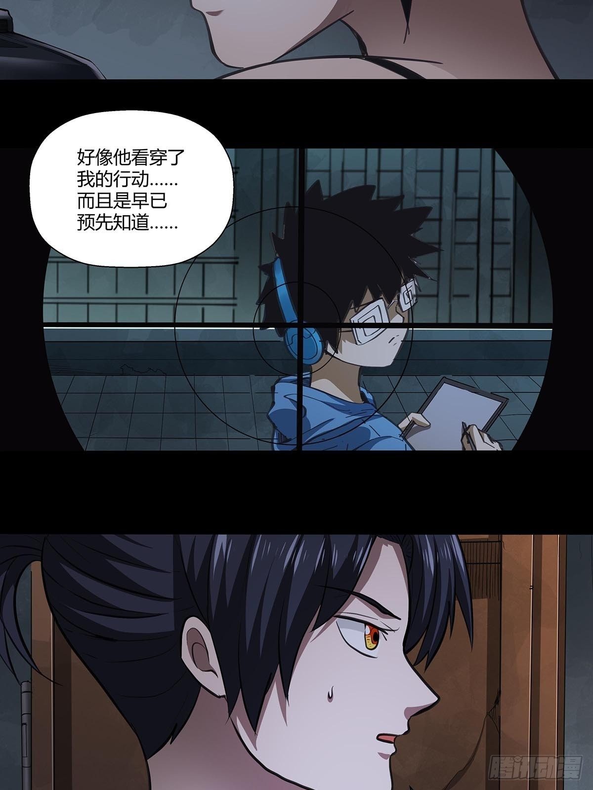 红顶之下韩漫全集-130：眼镜男无删减无遮挡章节图片 