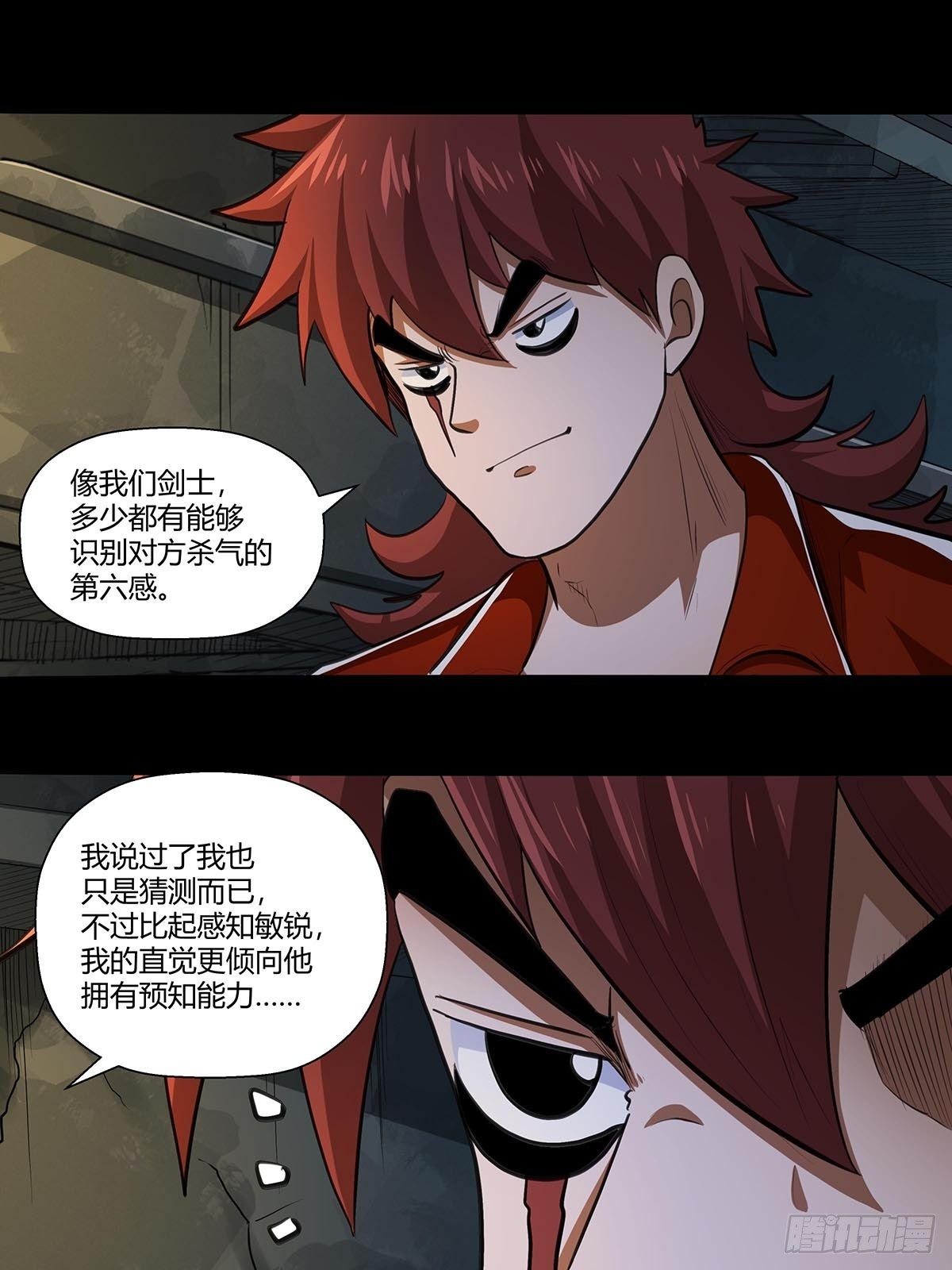 红顶之下韩漫全集-130：眼镜男无删减无遮挡章节图片 
