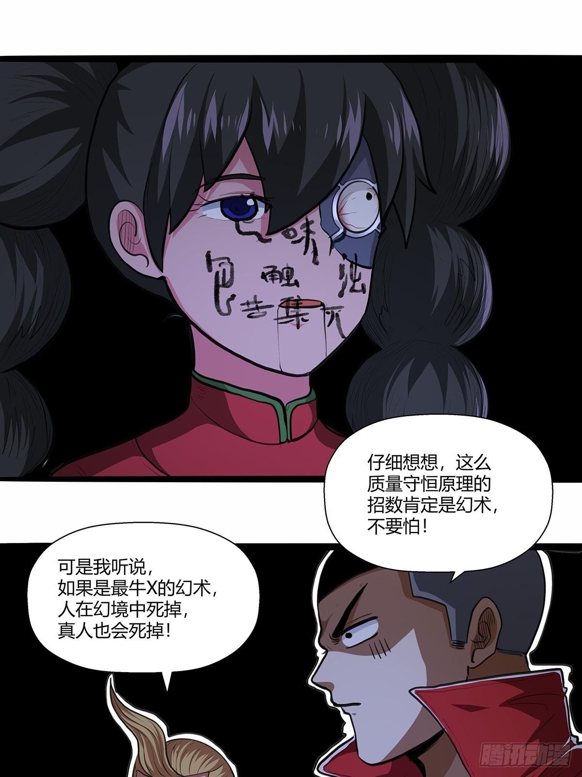 红顶之下韩漫全集-130：眼镜男无删减无遮挡章节图片 