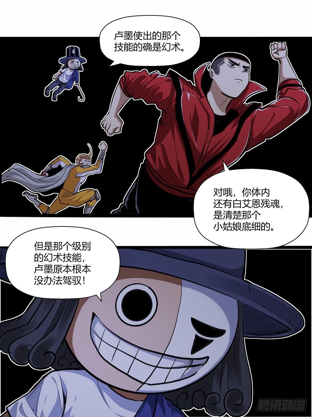 红顶之下韩漫全集-130：眼镜男无删减无遮挡章节图片 