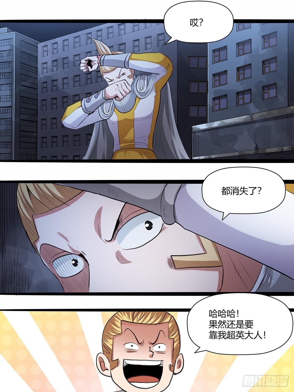 红顶之下韩漫全集-136：梦境解除！无删减无遮挡章节图片 