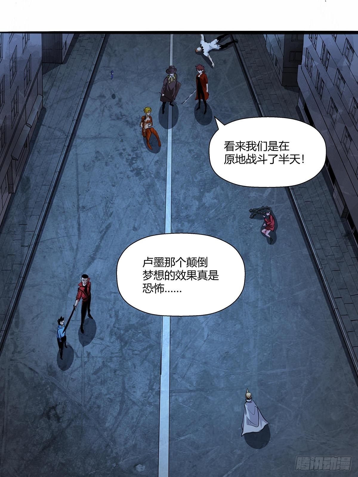 红顶之下韩漫全集-136：梦境解除！无删减无遮挡章节图片 