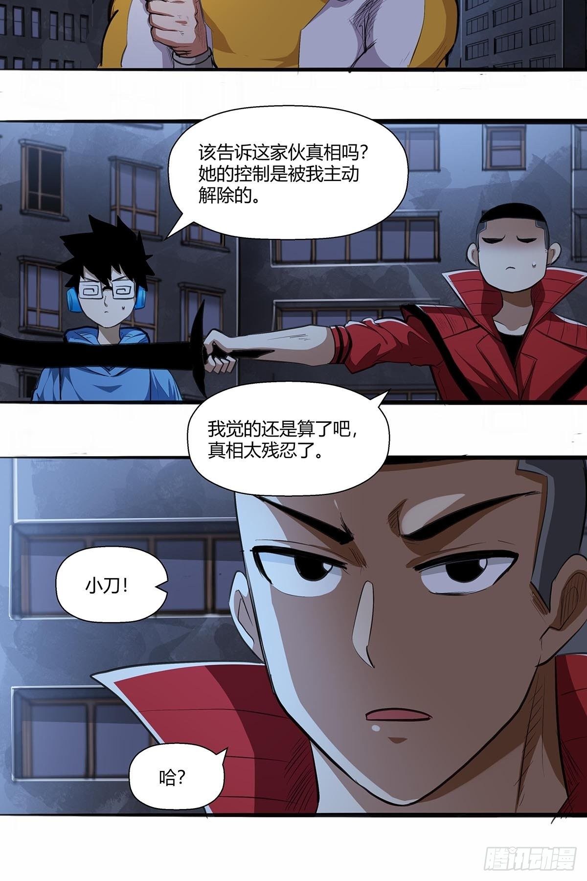 红顶之下韩漫全集-136：梦境解除！无删减无遮挡章节图片 