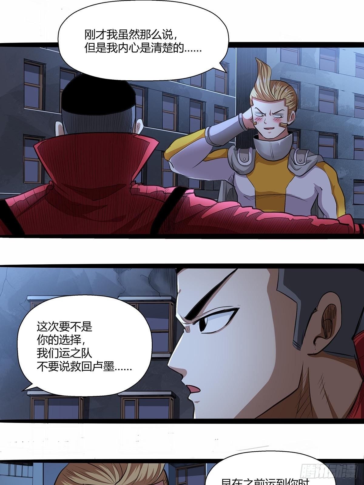 红顶之下韩漫全集-136：梦境解除！无删减无遮挡章节图片 