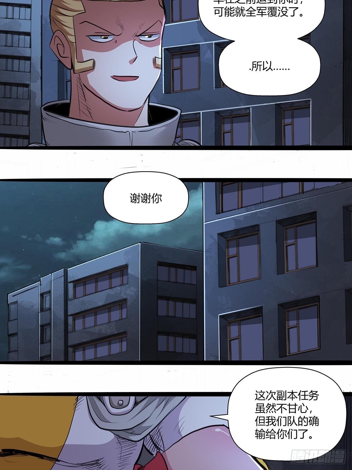 红顶之下韩漫全集-136：梦境解除！无删减无遮挡章节图片 
