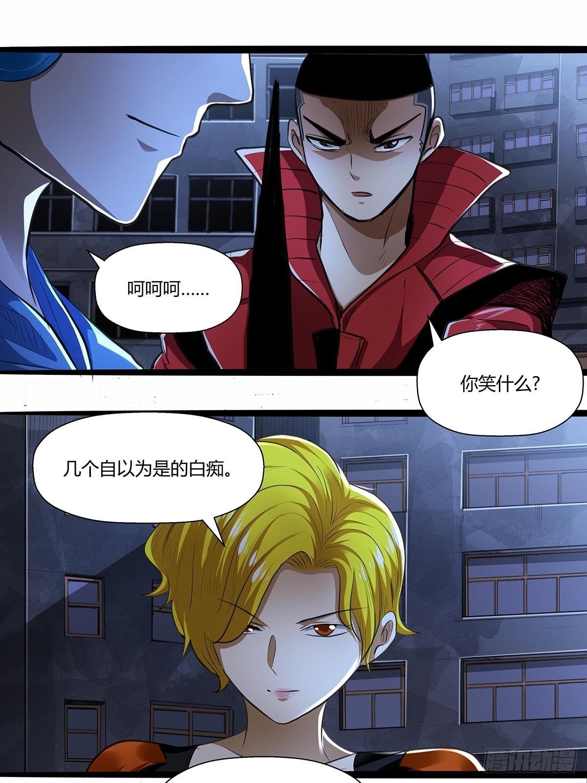 红顶之下韩漫全集-136：梦境解除！无删减无遮挡章节图片 