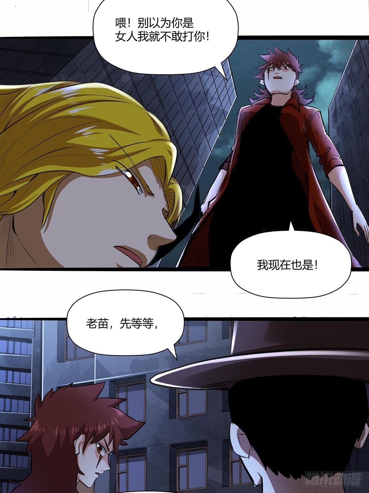 红顶之下韩漫全集-136：梦境解除！无删减无遮挡章节图片 