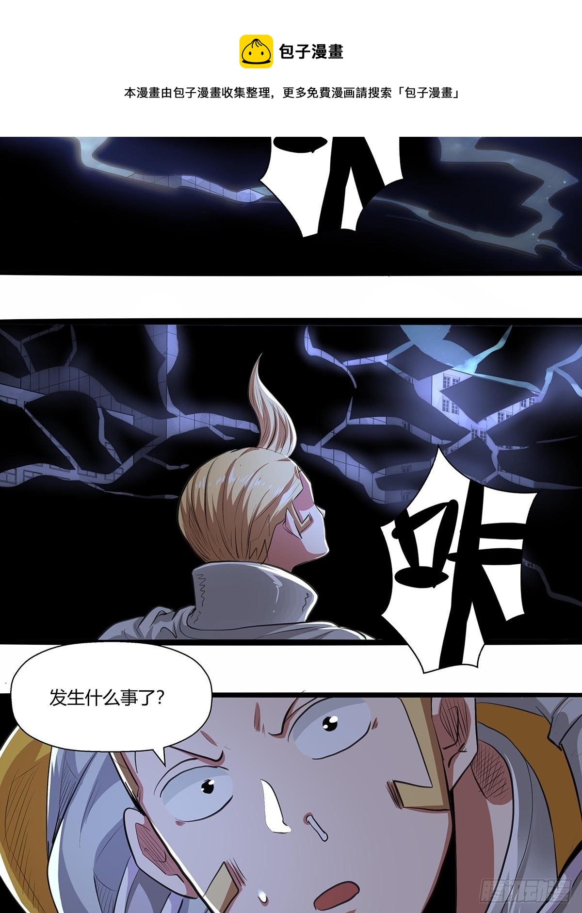 红顶之下韩漫全集-136：梦境解除！无删减无遮挡章节图片 