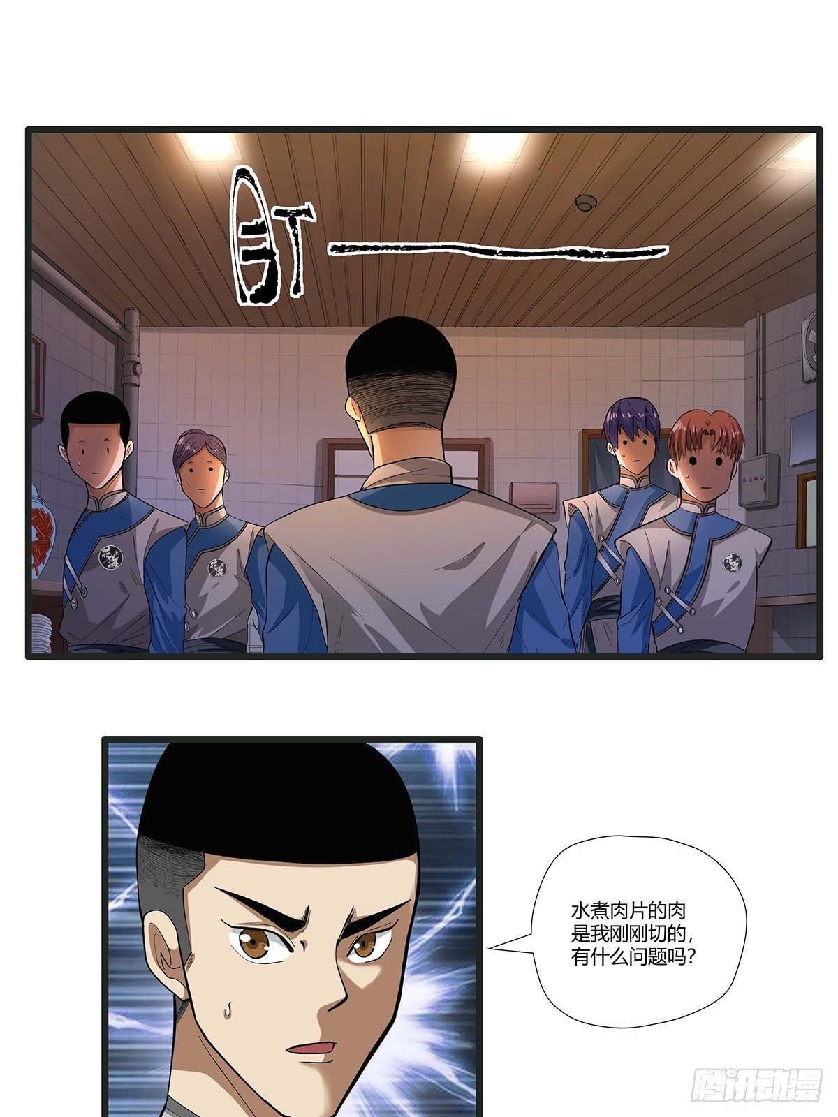 红顶之下韩漫全集-第十三话：水煮肉片无删减无遮挡章节图片 