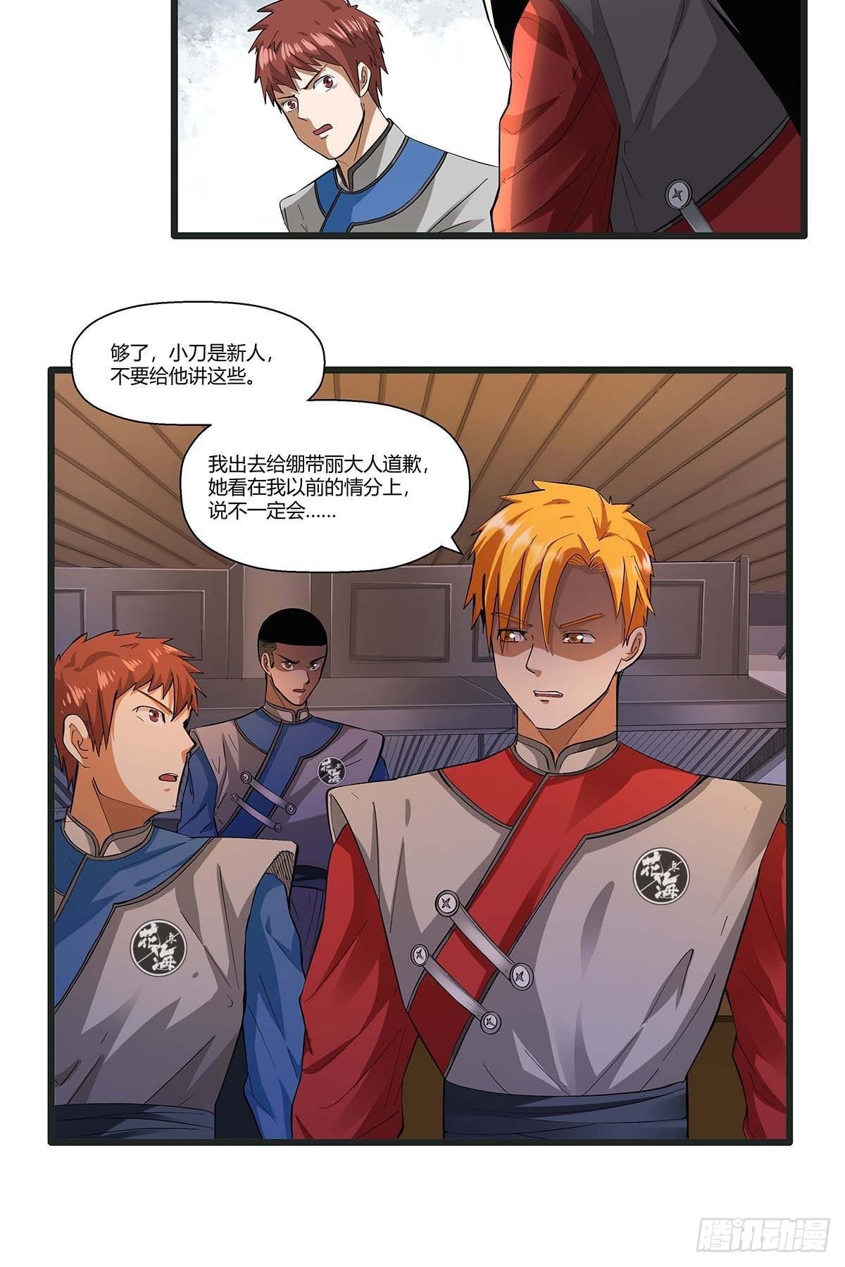 红顶之下韩漫全集-第十三话：水煮肉片无删减无遮挡章节图片 