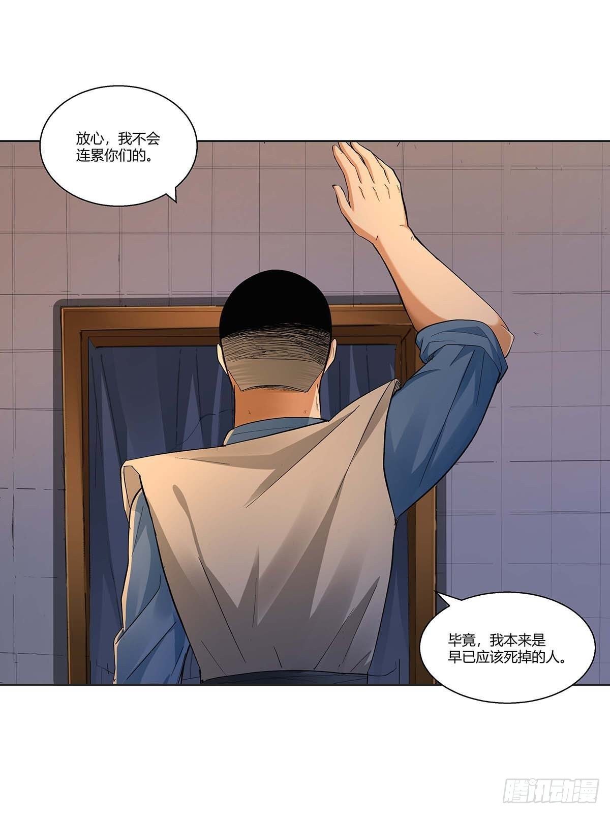 红顶之下韩漫全集-第十三话：水煮肉片无删减无遮挡章节图片 