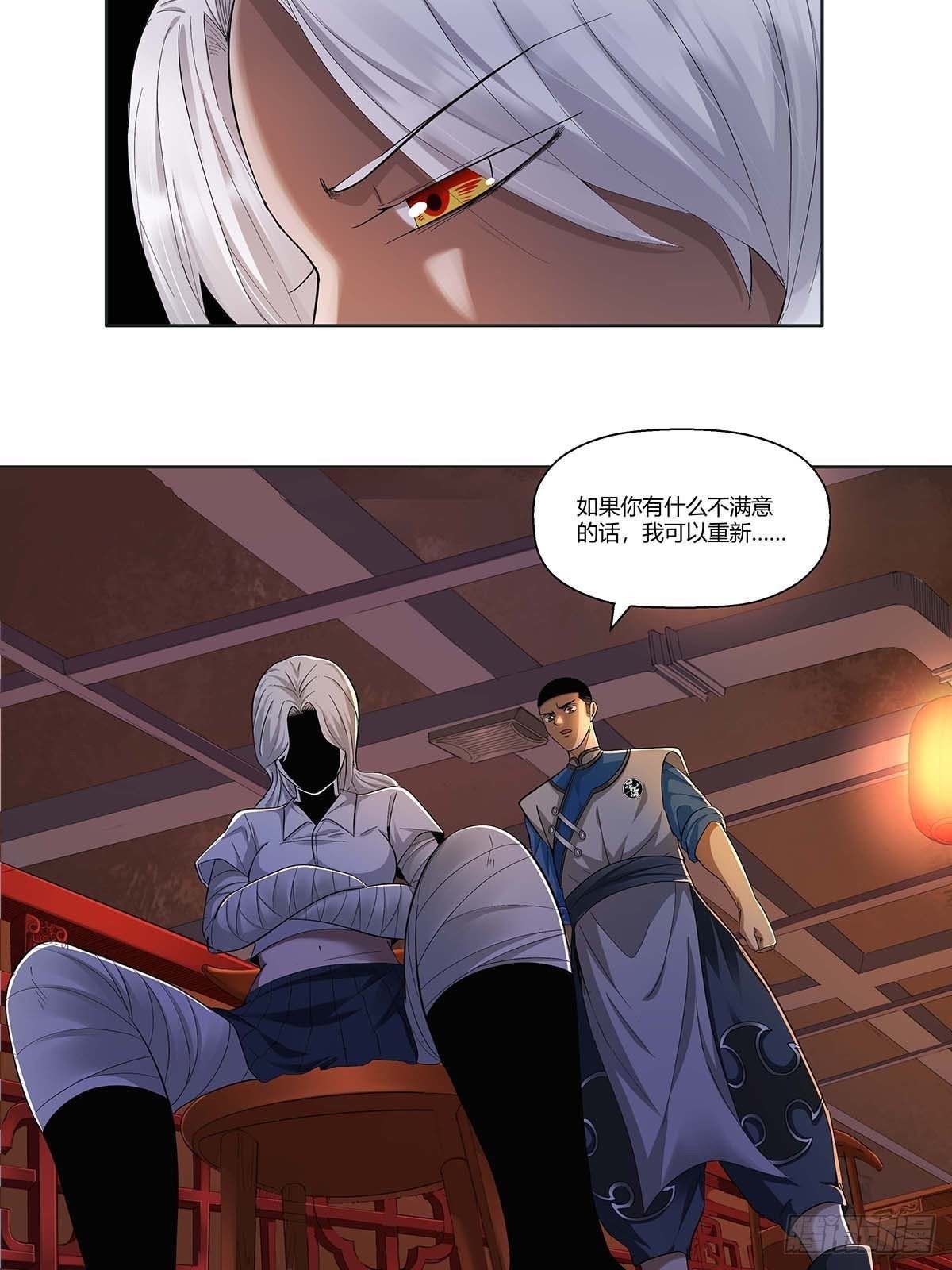 红顶之下韩漫全集-第十三话：水煮肉片无删减无遮挡章节图片 