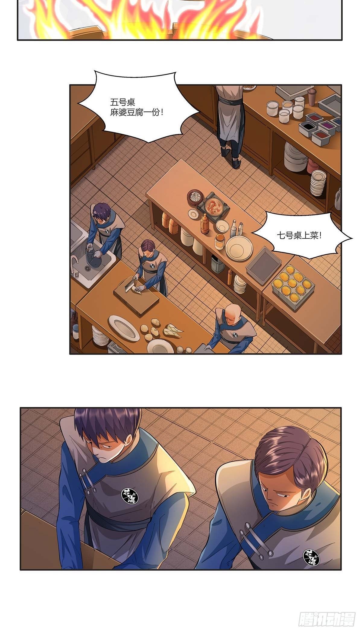 红顶之下韩漫全集-第十三话：水煮肉片无删减无遮挡章节图片 