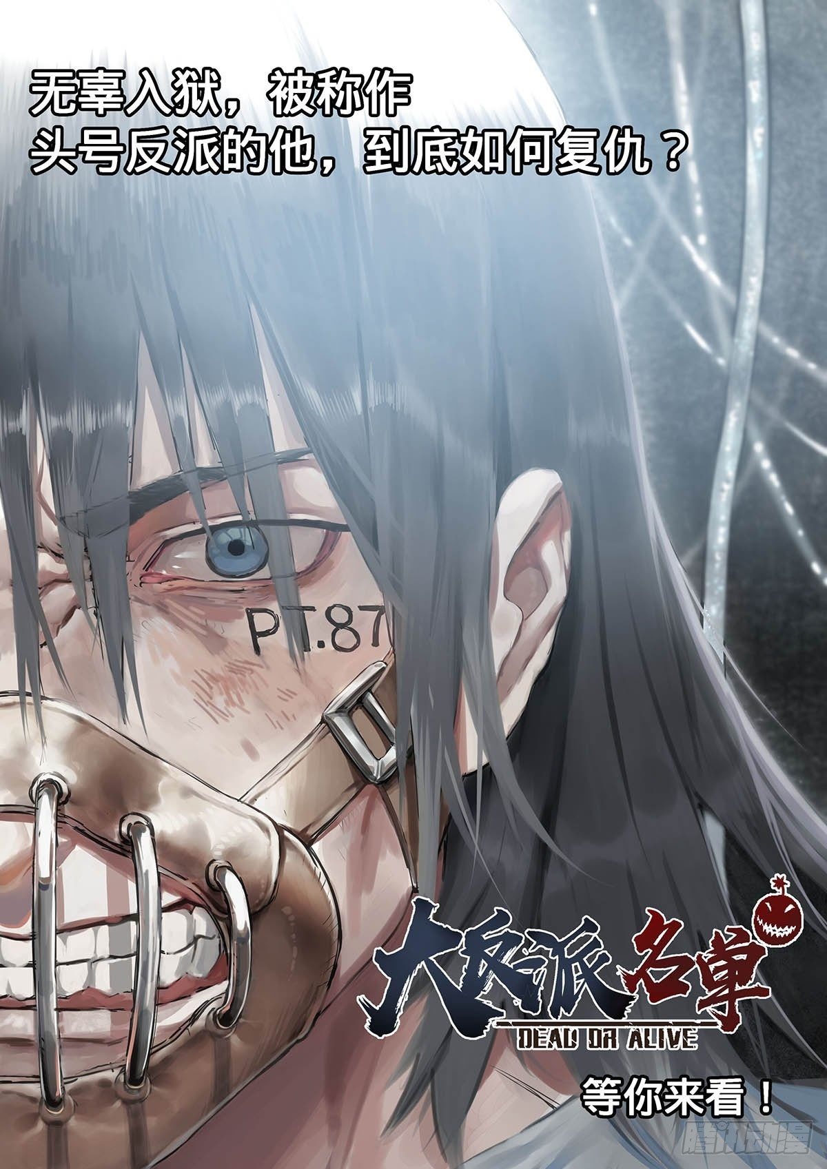 红顶之下韩漫全集-第十三话：水煮肉片无删减无遮挡章节图片 