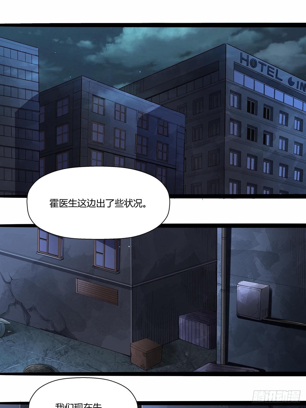 红顶之下韩漫全集-137：完不成的任务无删减无遮挡章节图片 