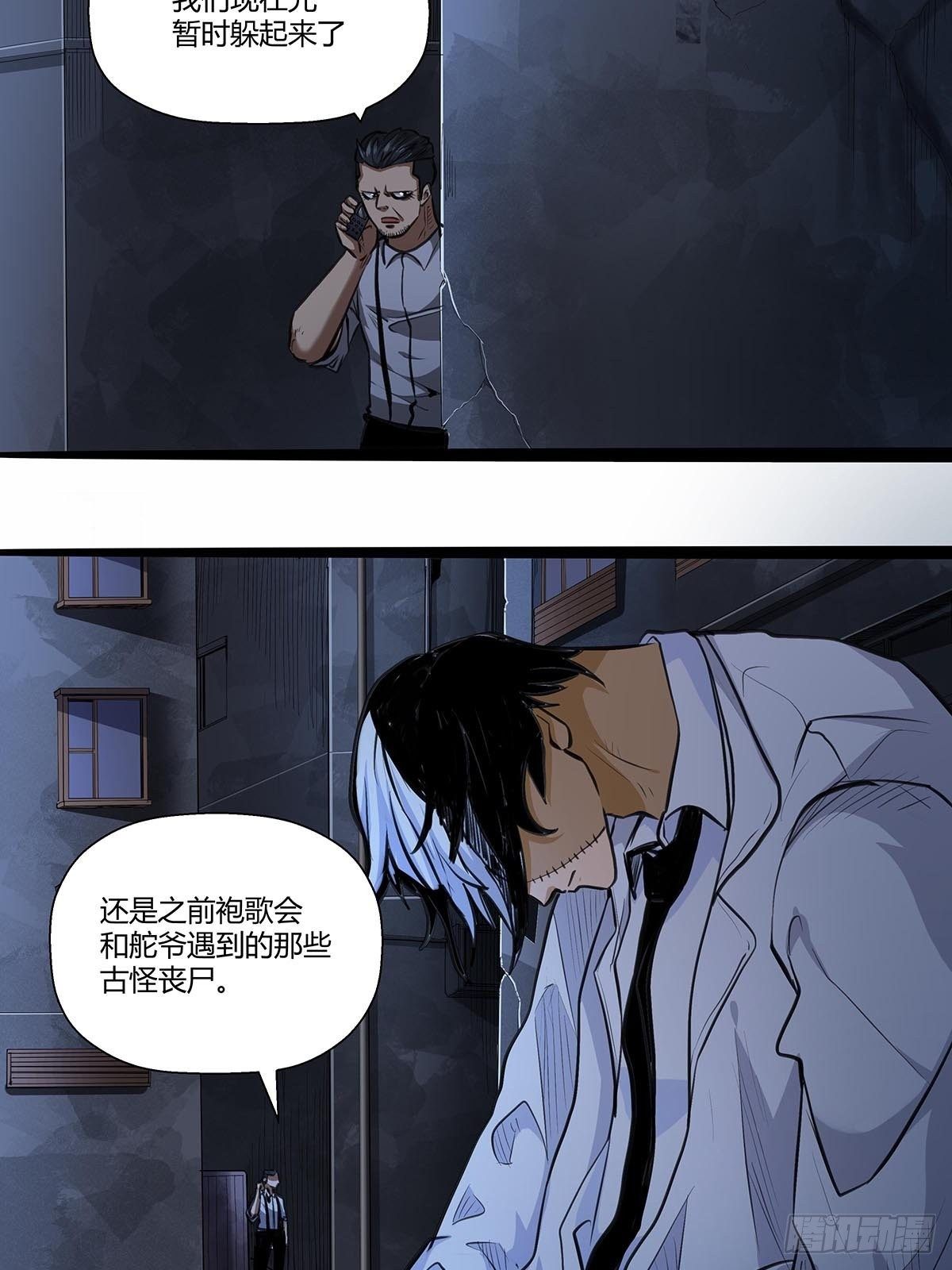 红顶之下韩漫全集-137：完不成的任务无删减无遮挡章节图片 