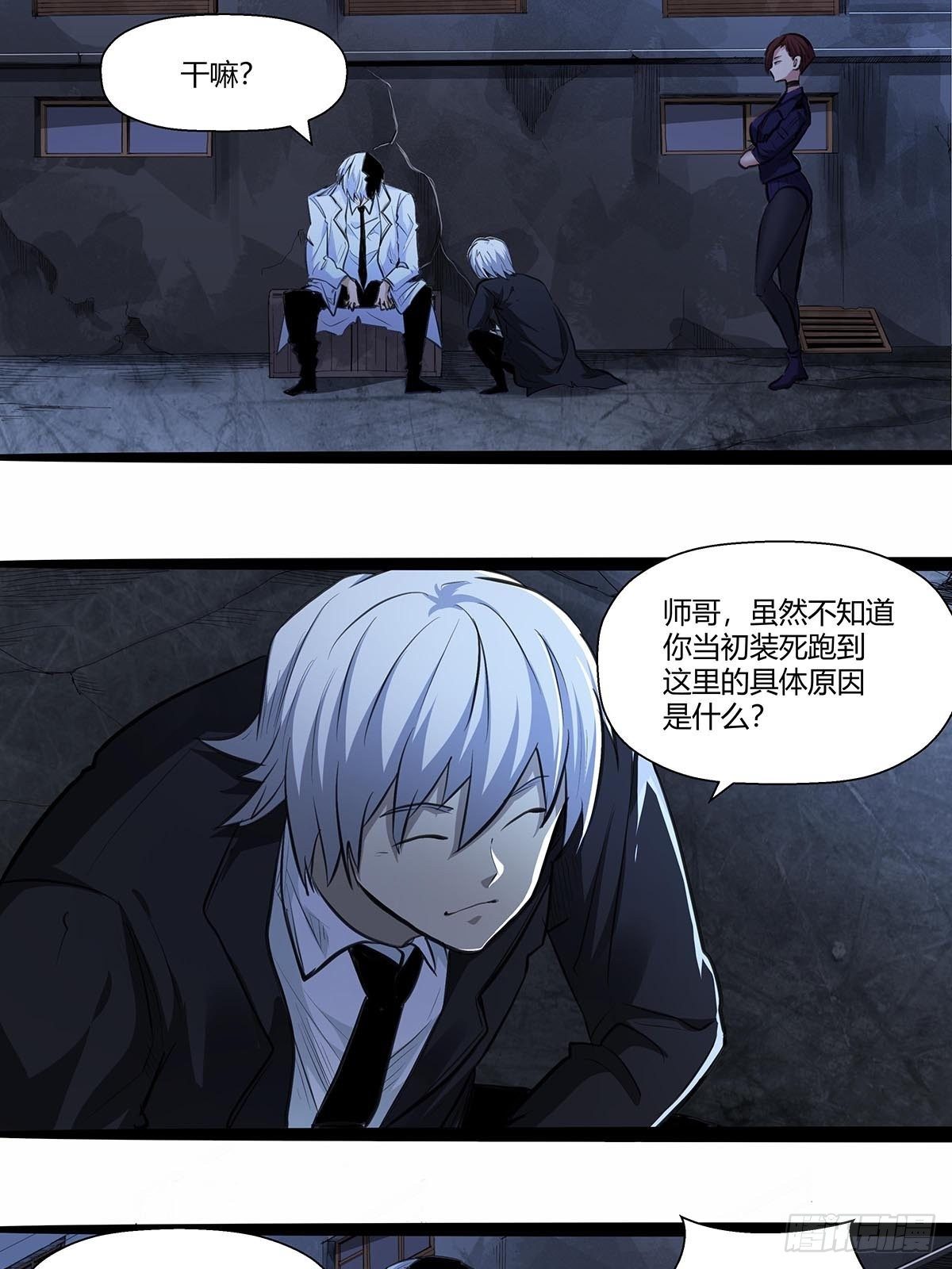 红顶之下韩漫全集-137：完不成的任务无删减无遮挡章节图片 
