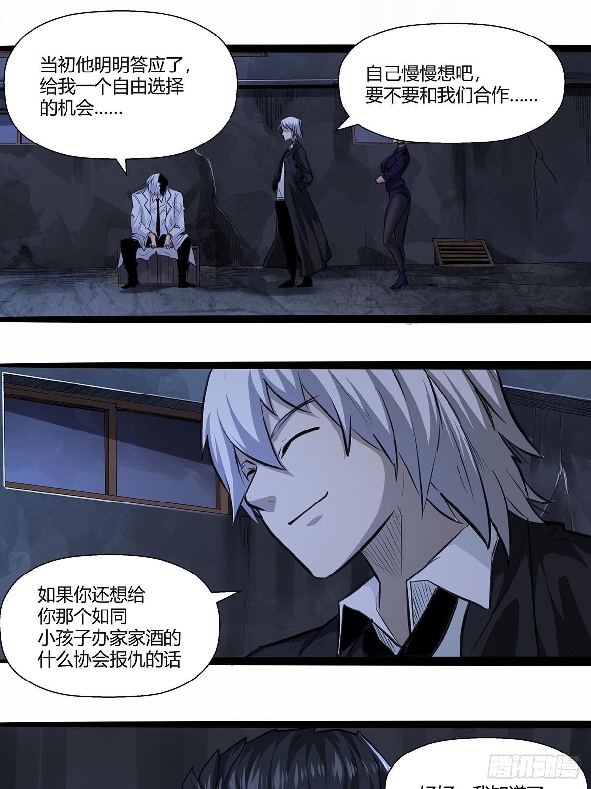 红顶之下韩漫全集-137：完不成的任务无删减无遮挡章节图片 