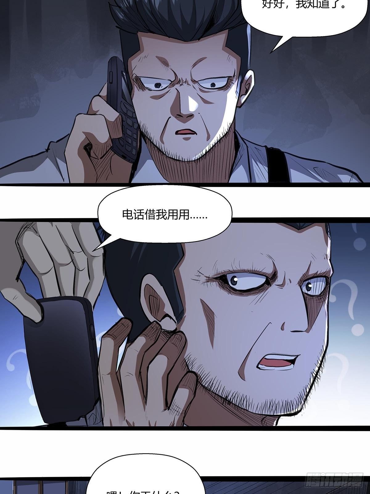 红顶之下韩漫全集-137：完不成的任务无删减无遮挡章节图片 