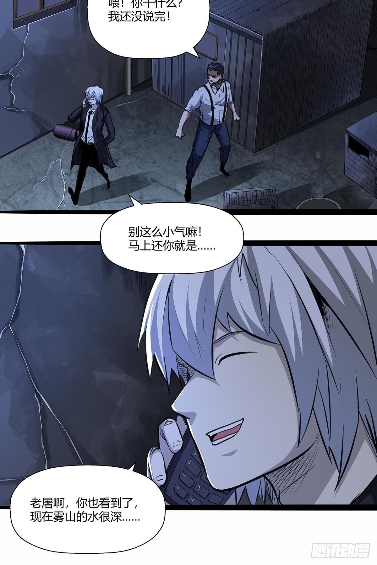 红顶之下韩漫全集-137：完不成的任务无删减无遮挡章节图片 
