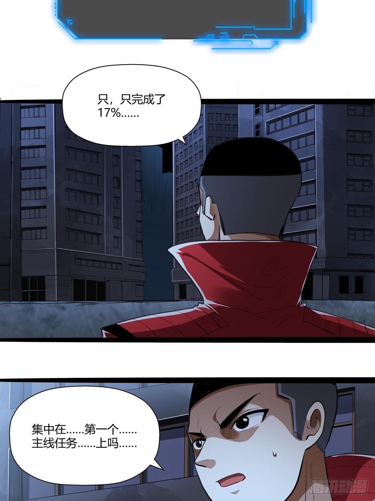 红顶之下韩漫全集-137：完不成的任务无删减无遮挡章节图片 